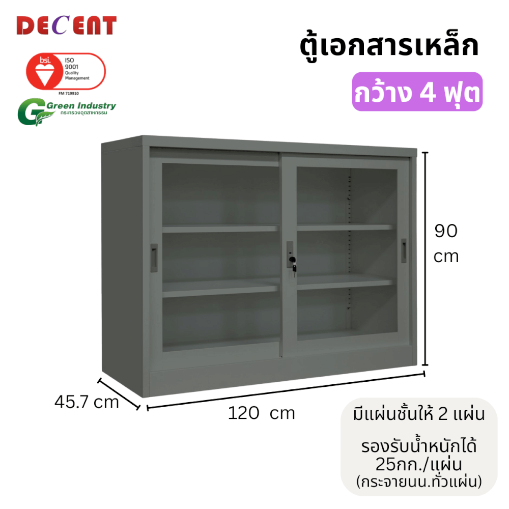 ตู้เอกสารเหล็กบานเลื่อน DECENT รุ่น FC-G2-4 สีเทา กระจกเตี้ย 120 ซม.
